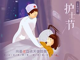 向美丽的白衣天使致敬