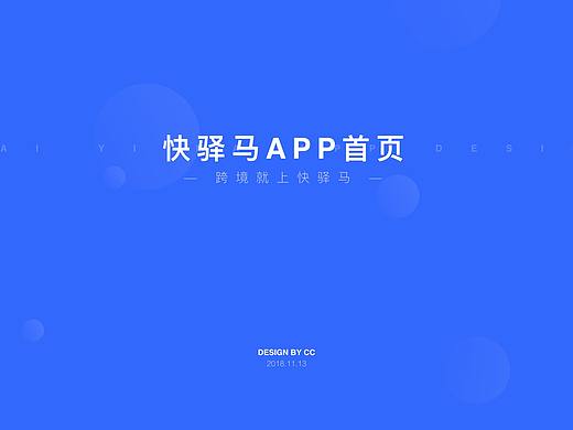 APP首页