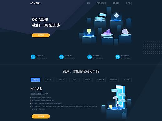 互联网官网