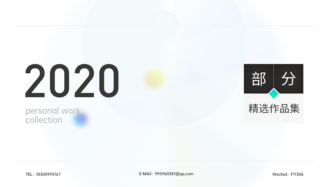 2019~2020作品集（图ZMjMyNDk3NjMy） - APP界面 - 站酷设计师SHU二三四五原创素材 - 站酷ZCOOL