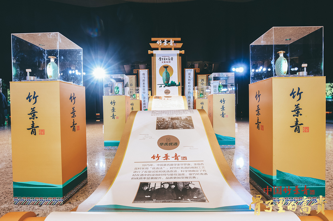 竹叶青(大国底气 健康前行)新品上市发布会