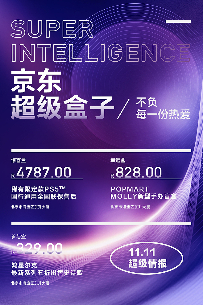 临摹版式的二次创作（图ZMzE2MjA5MTg0） - 海报 - 站酷设计师没落的Mike原创素材 - 站酷ZCOOL