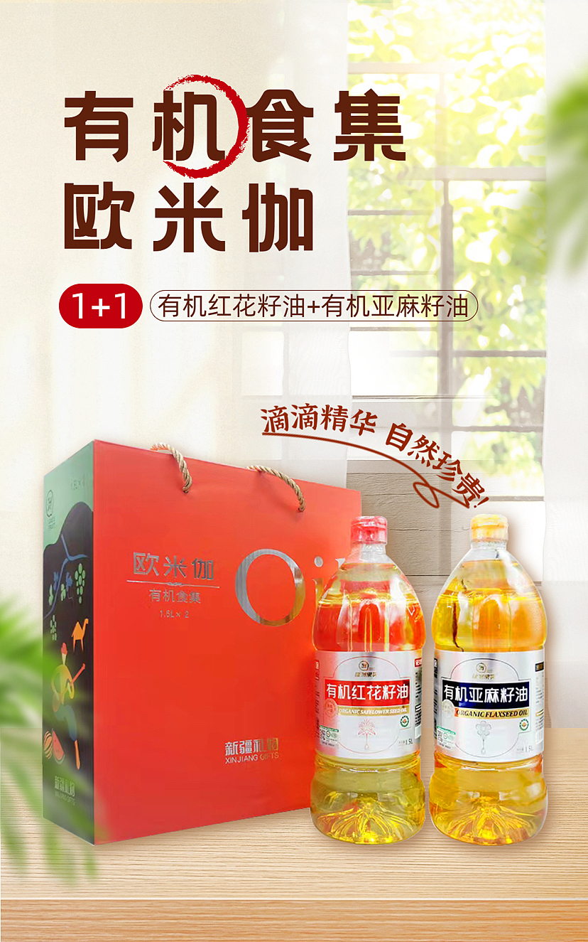 粮油调味分享海报