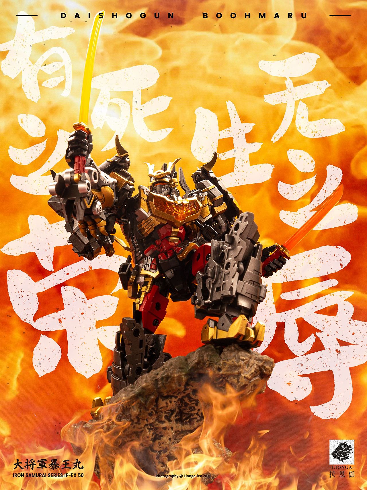 #小比例变形玩具 / 铁工厂Iron Factory# 大将军暴王丸（图ZMzQ3MjQ3NTA0） - 产品摄影 - 站酷设计师Lionga原创素材 - 站酷ZCOOL