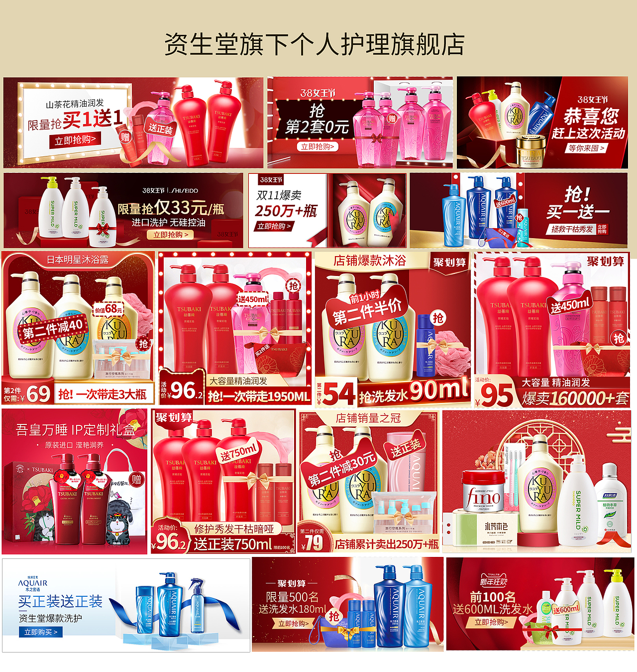 2019直通车钻展合集（图ZMTg4MDIwODY4） - 电商 - 站酷设计师王筱蕊原创素材 - 站酷ZCOOL