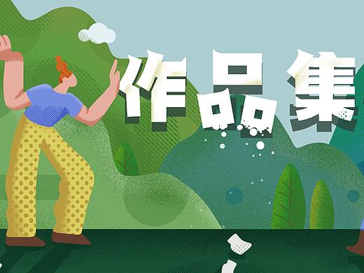 2019作品集