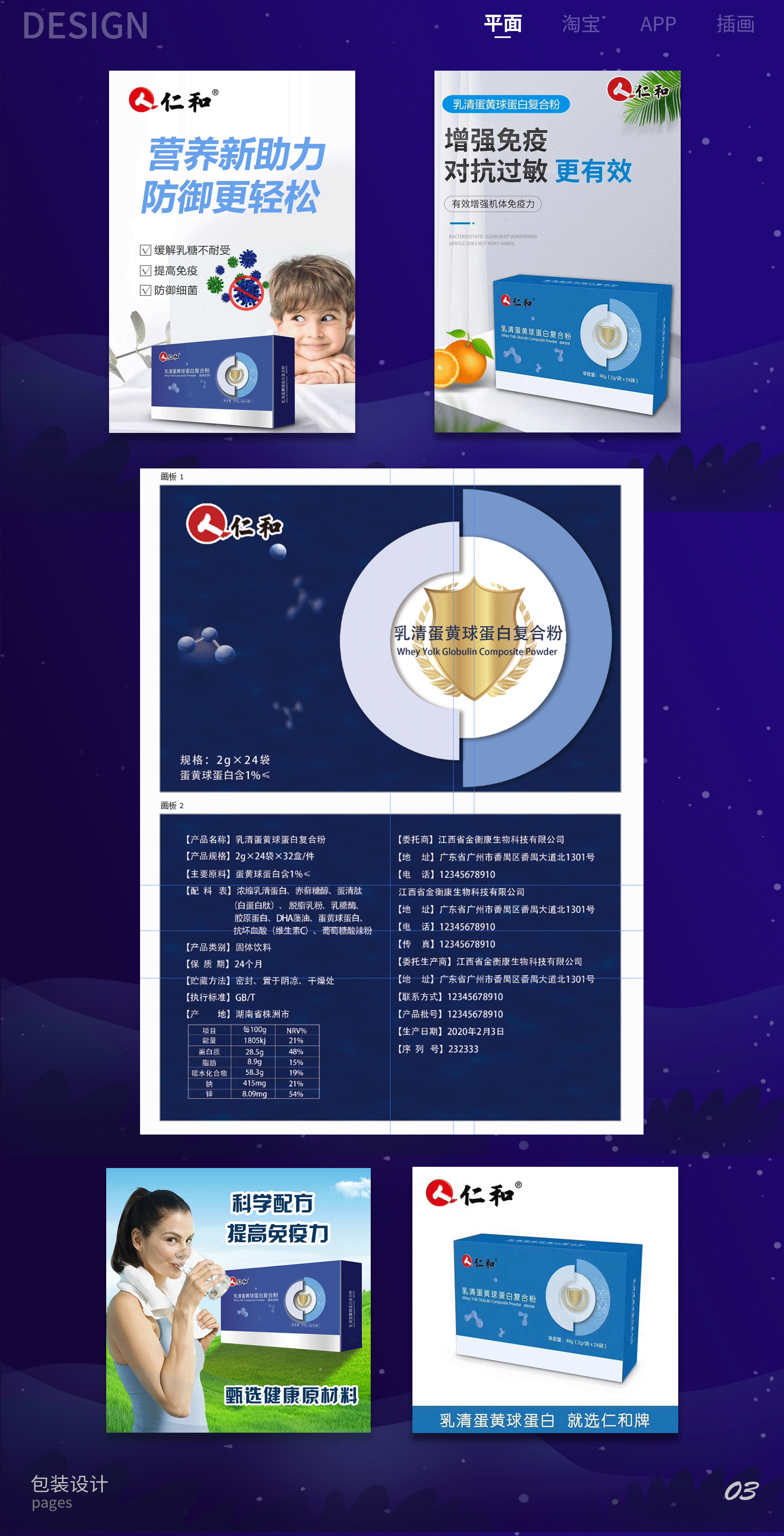 平面作品集（图ZMjIyMDA2MzMy） - PPT/Keynote - 站酷设计师小小小兔子原创素材 - 站酷ZCOOL