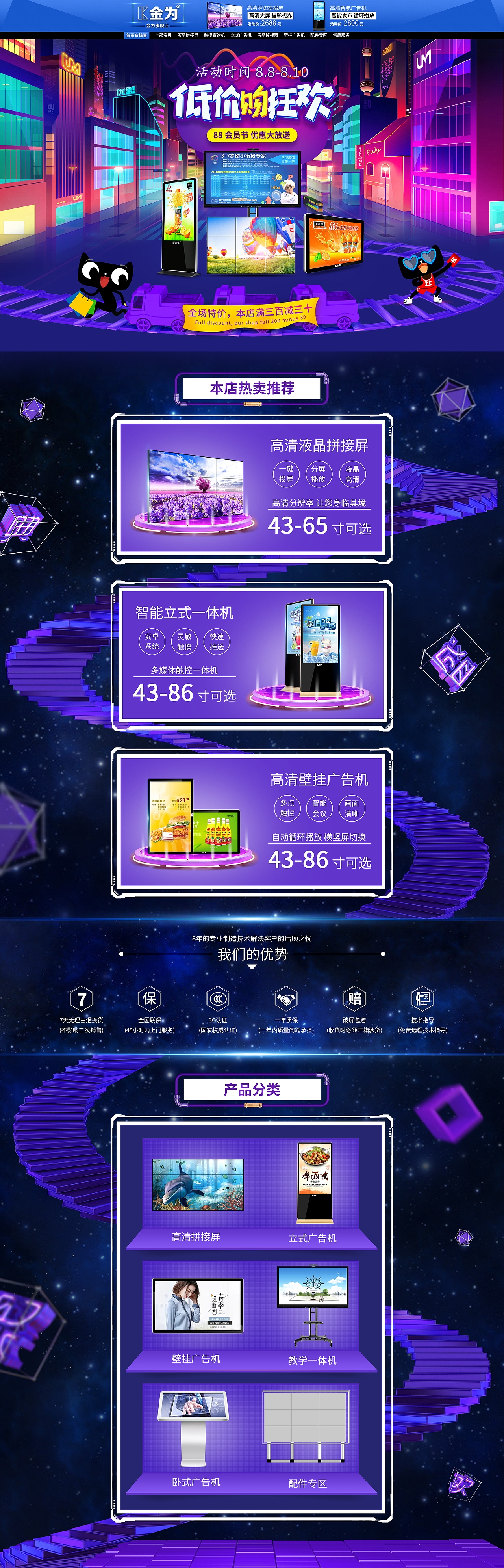 金为品牌88会员活动承接页（图ZMjc0Mjc4OTQw） - 品牌 - 站酷设计师谈笑疏生原创素材 - 站酷ZCOOL