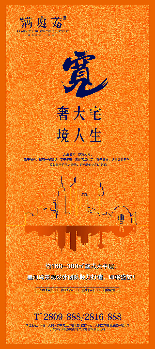 房地产海报（图ZODMwOTE2NTY=） - 品牌 - 站酷设计师millesi原创素材 - 站酷ZCOOL