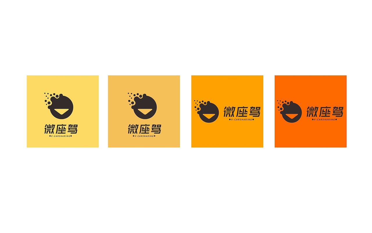 共享汽车-微座驾LOGO设计（图ZOTUwMDE0Njg=） - Logo - 站酷设计师大道理先生原创素材 - 站酷ZCOOL