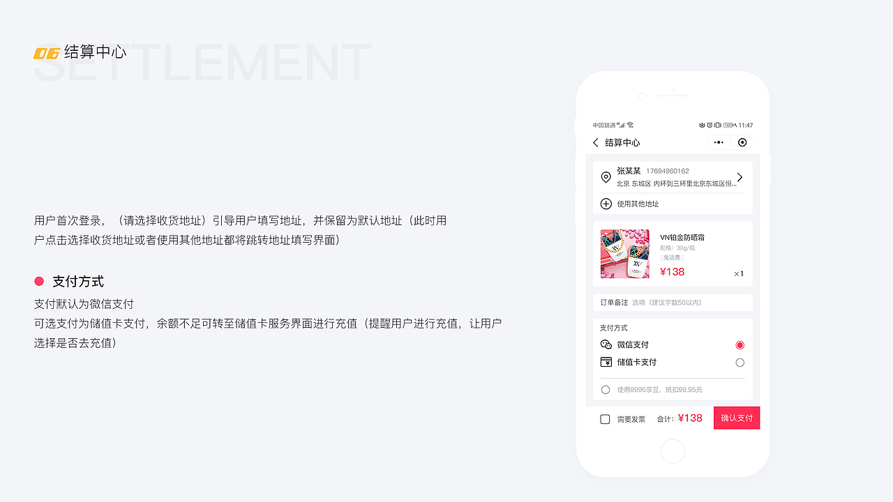 美享99美妆商城重设计提案(小程序)