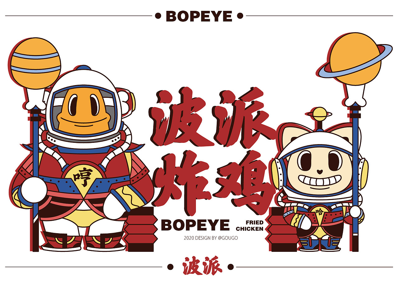 2020部分商业项目汇总（图ZMjQyMDI0NjQ0） - 商业插画 - 站酷设计师gougo狗哥原创素材 - 站酷ZCOOL