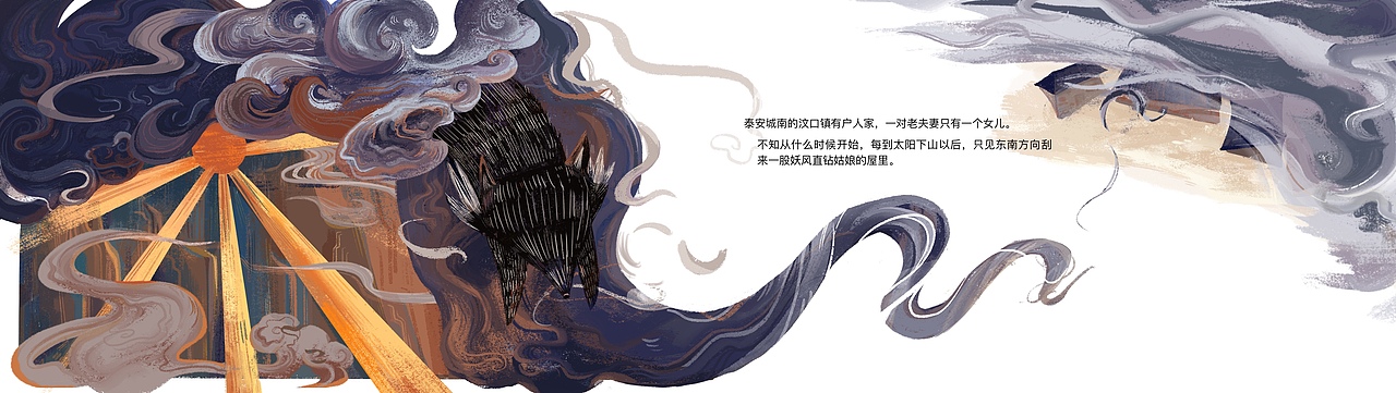 绘本插画 泰山石敢当的故事（图ZMjc2NjE4ODEy） - 绘本 - 站酷设计师黑色大背心儿原创素材 - 站酷ZCOOL