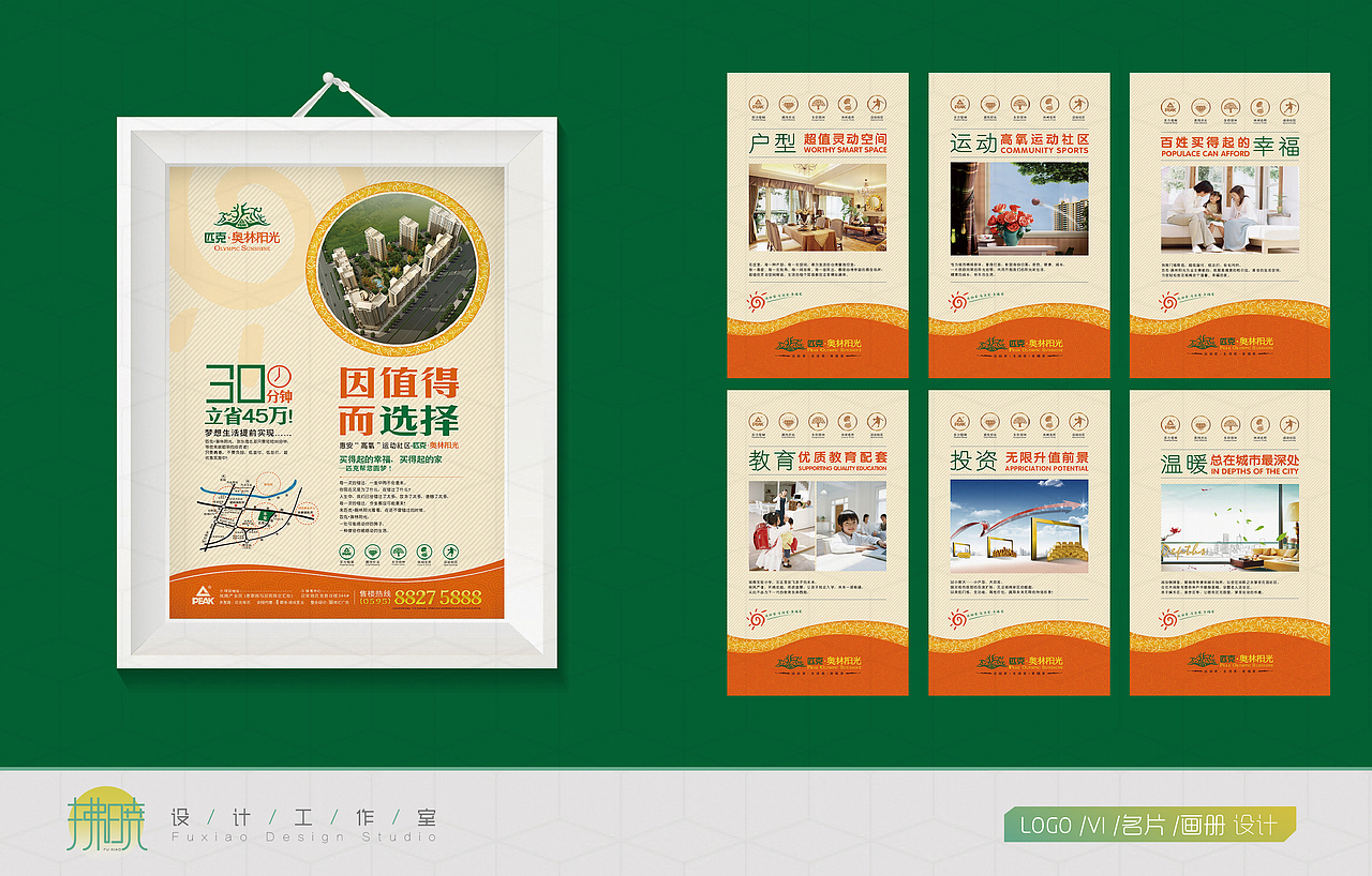 # 企业VI设计#  Vi设计集