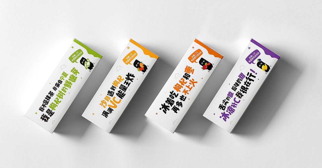 陶毛毛TOMOMO 枸杞冰淇淋丨视觉形象设计（图ZMTE3MDM3NDY0） - Logo - 站酷设计师郭比比原创素材 - 站酷ZCOOL