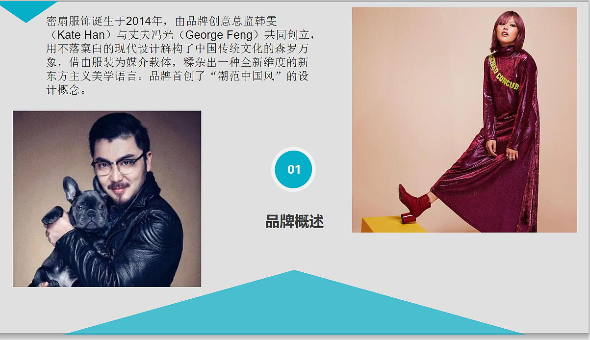 密扇（图ZMjA0OTQzNjAw） - PPT/Keynote - 站酷设计师用户名已被占用_原创素材 - 站酷ZCOOL