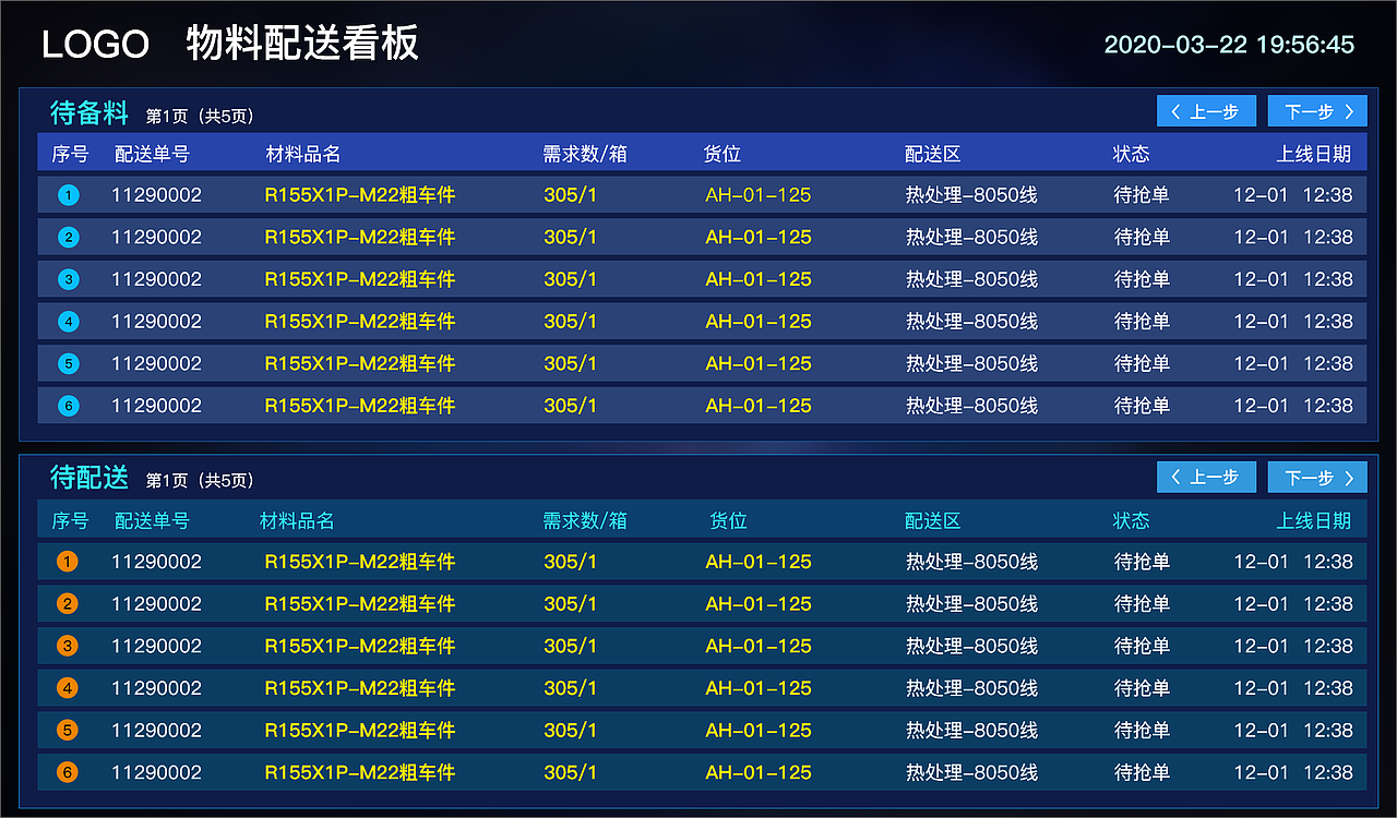 智能电子看板（图ZMjA5MjEwODky） - 软件界面 - 站酷设计师宁静湖畔-r3746原创素材 - 站酷ZCOOL