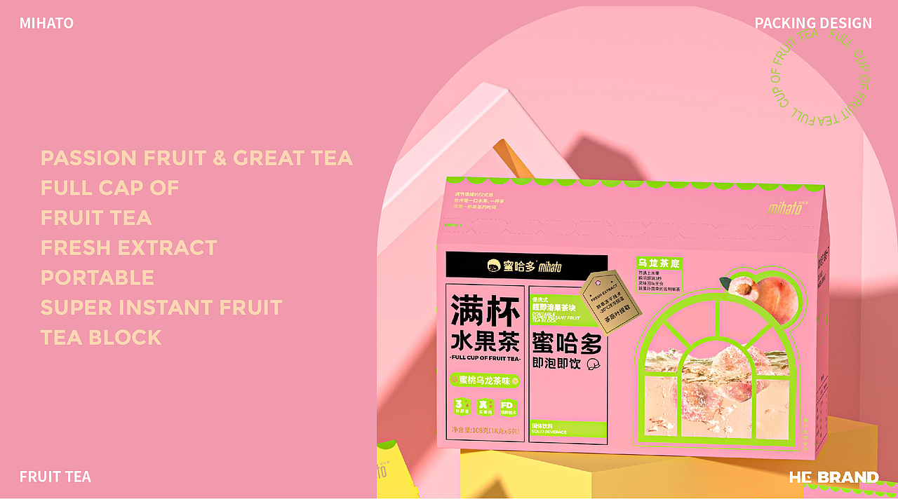 蜜哈多 | 品牌视觉设计