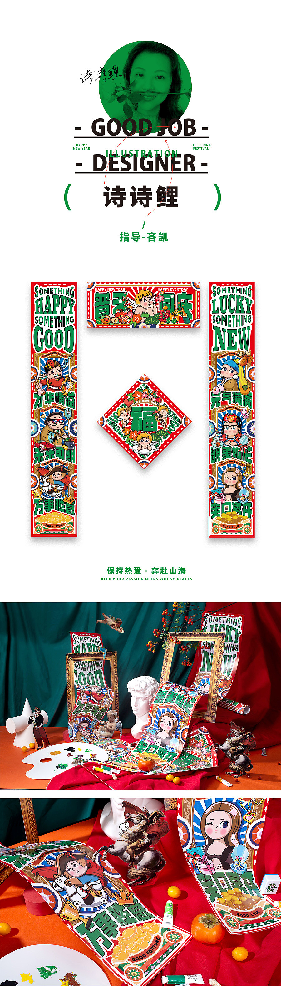 2021-2022 妙手回潮对联大合集（图ZMjgzMDE4OTY0） - 包装 - 站酷设计师凡人皇吝凯原创素材 - 站酷ZCOOL