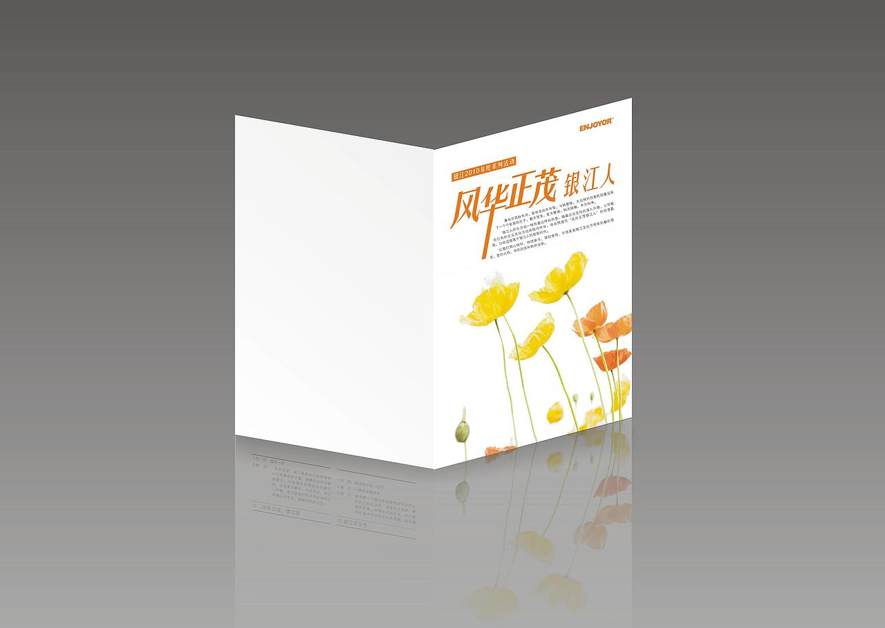 公司的活动海报（图ZMTYzMDMwMA==） - 海报 - 站酷设计师肉菜原创素材 - 站酷ZCOOL