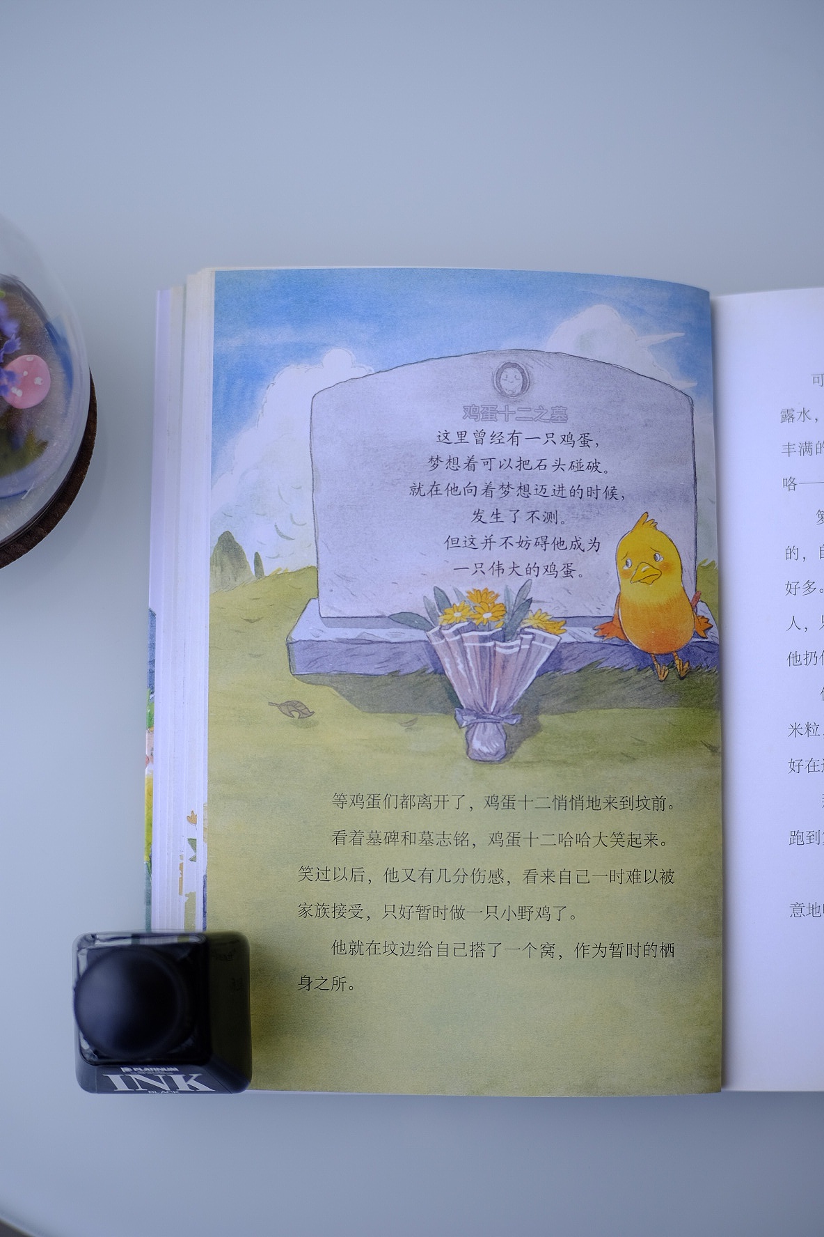 15年参与的少儿读物插图（图ZNTA3MTAzNzI=） - 儿童插画 - 站酷设计师陆颗颗ing原创素材 - 站酷ZCOOL