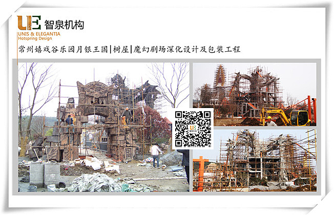 常州嬉戏谷乐园魔幻剧场树屋深化设计及包装工程（图ZODg2MzQwMjQ=） - 景观设计 - 站酷设计师智泉文旅原创素材 - 站酷ZCOOL