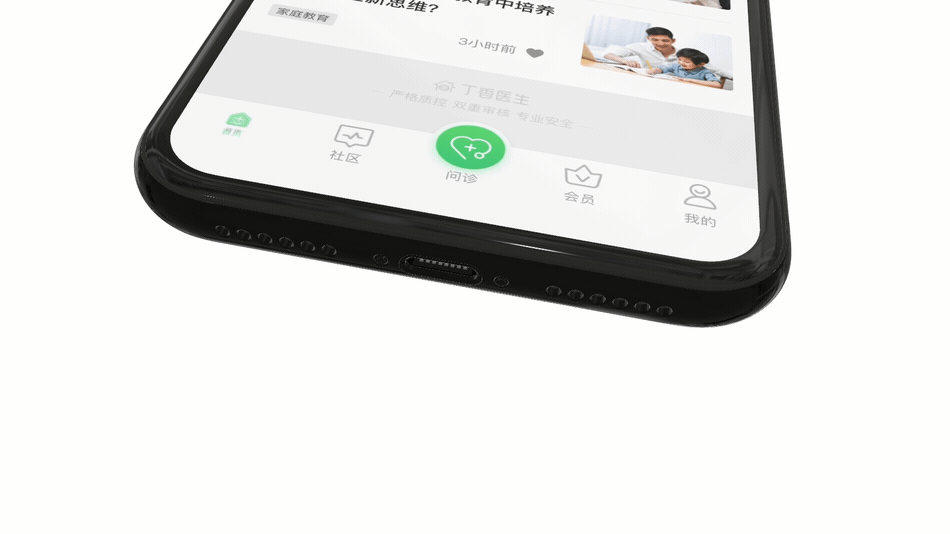 丁香医生app首页重构(图ZMTg2NjE4NTg4) - APP界面 - 站酷设计师丁香app重构原创素材 - 站酷ZCOOL