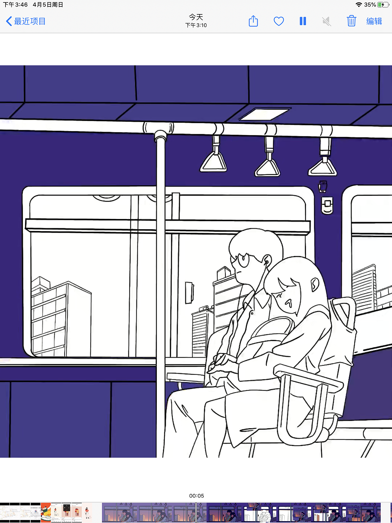 procreate临摹紫色公交车内的男女