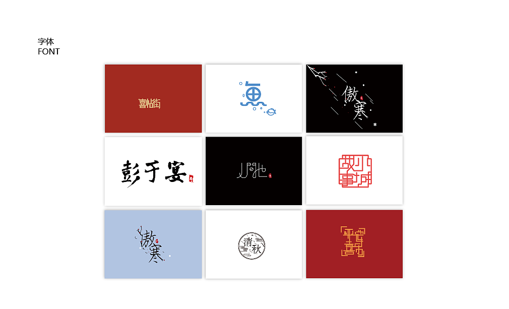 作品集（图ZMjU1MDE0Nzg4） - 其他平面 - 站酷设计师姚不喜原创素材 - 站酷ZCOOL