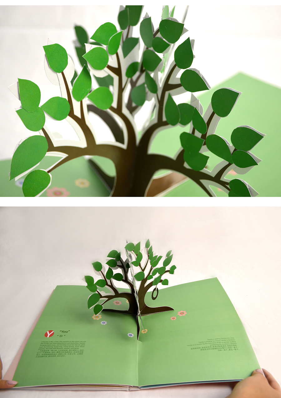  just a family>立体书 pop-up book