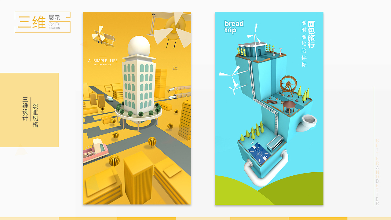 3D（图ZOTgyNDk4ODQ=） - 海报 - 站酷设计师松木子原创素材 - 站酷ZCOOL