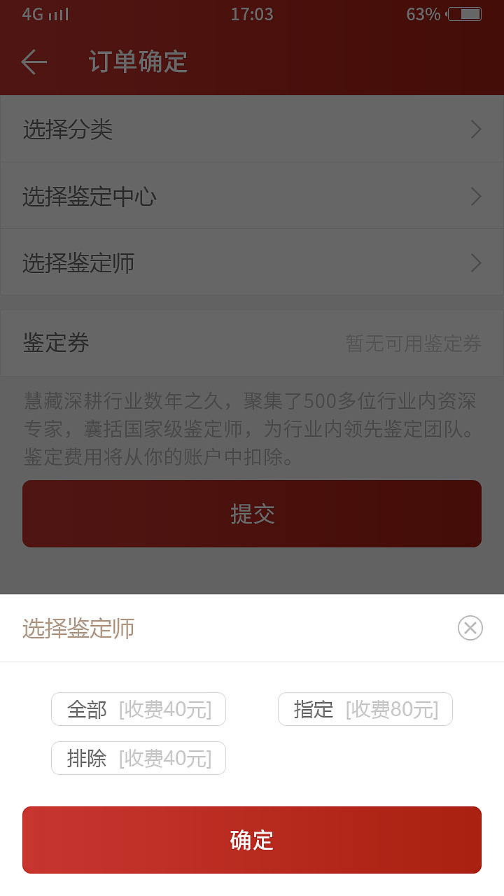 收藏APP界面安卓（图ZMTIwODgwMjA4） - APP界面 - 站酷设计师零末原创素材 - 站酷ZCOOL