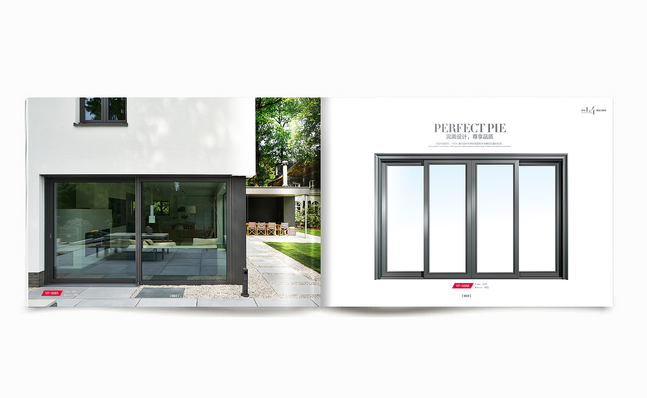 门窗画册