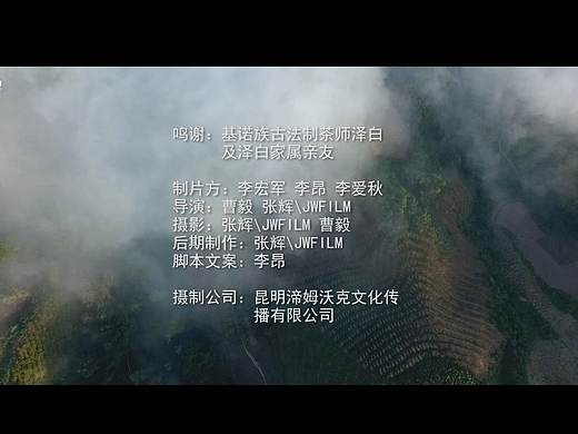 食铭志——基诺山（攸乐山）六大古茶山之首