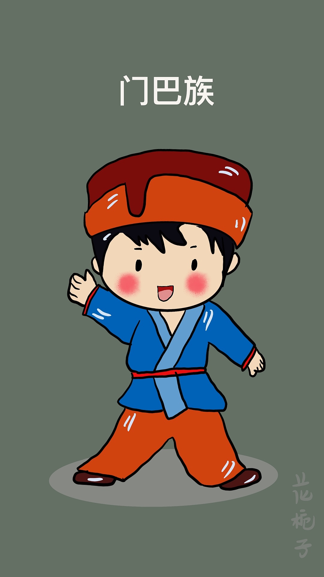 花栀子插画手绘56个民族