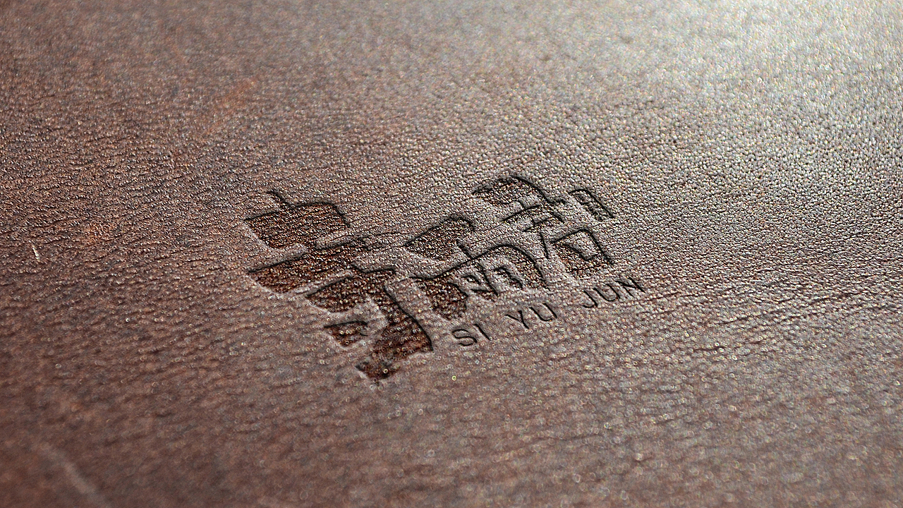 古风书法字体Logo设计