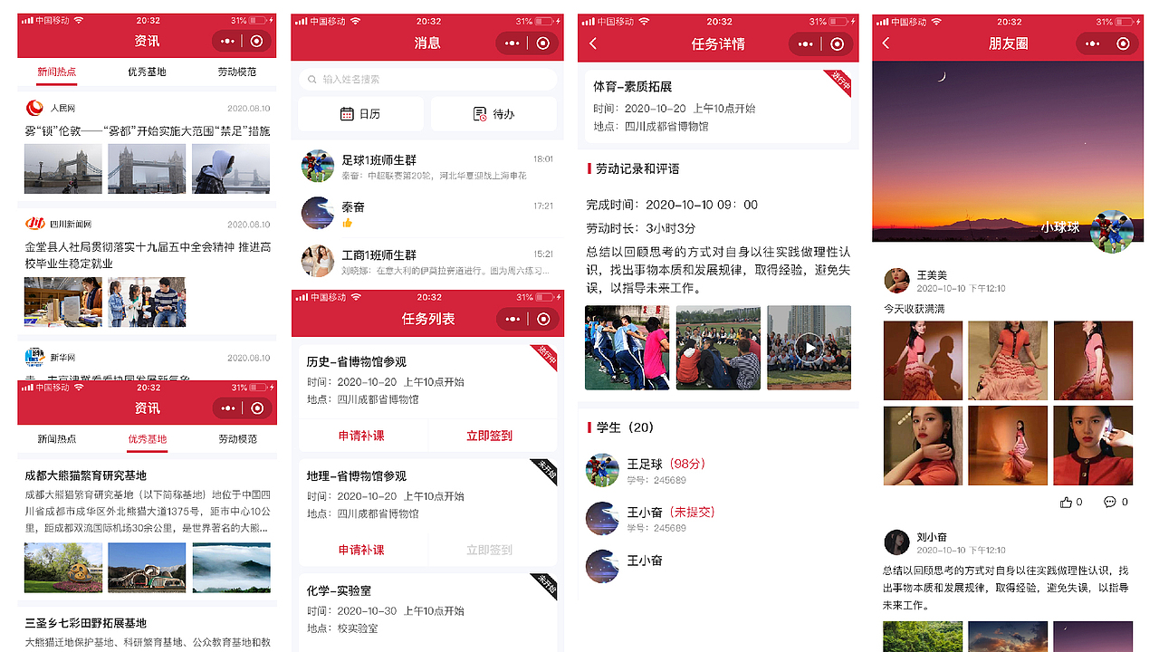 近年UI设计合集（图ZMjU3MTk1NjMy） - APP界面 - 站酷设计师轻舟艺原创素材 - 站酷ZCOOL