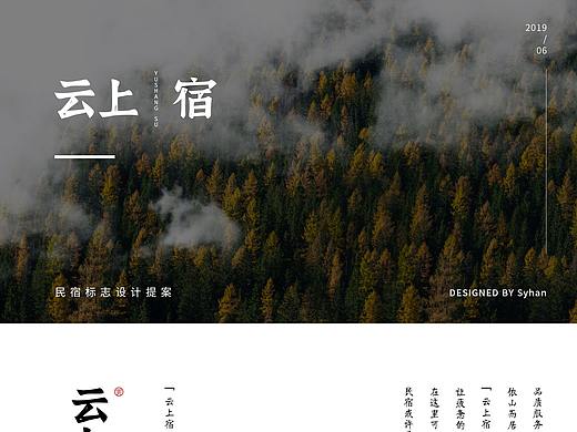 标志提案展示