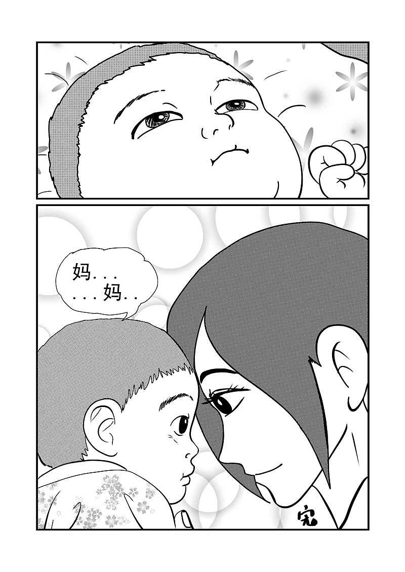 怪谭妈妈再爱我一次