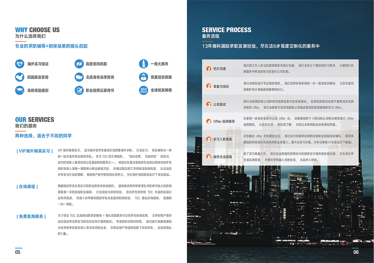 TouchdownCareer客户手册2018（图ZMTIwMzk3ODk2） - 书籍/画册 - 站酷设计师雪兔糖原创素材 - 站酷ZCOOL