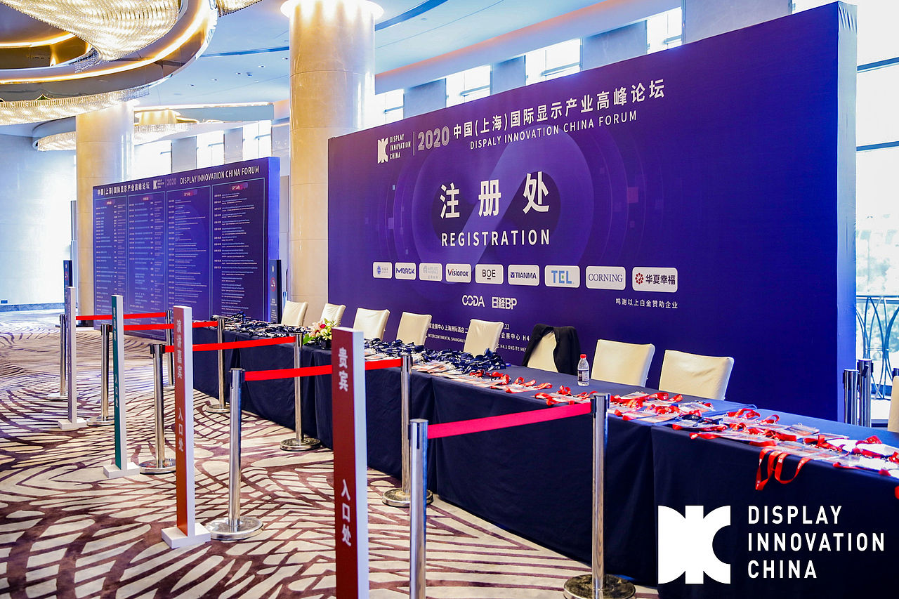 显示会议峰会现场物料（图ZMjI0Mzk3NDU2） - 品牌 - 站酷设计师什么拌酱原创素材 - 站酷ZCOOL