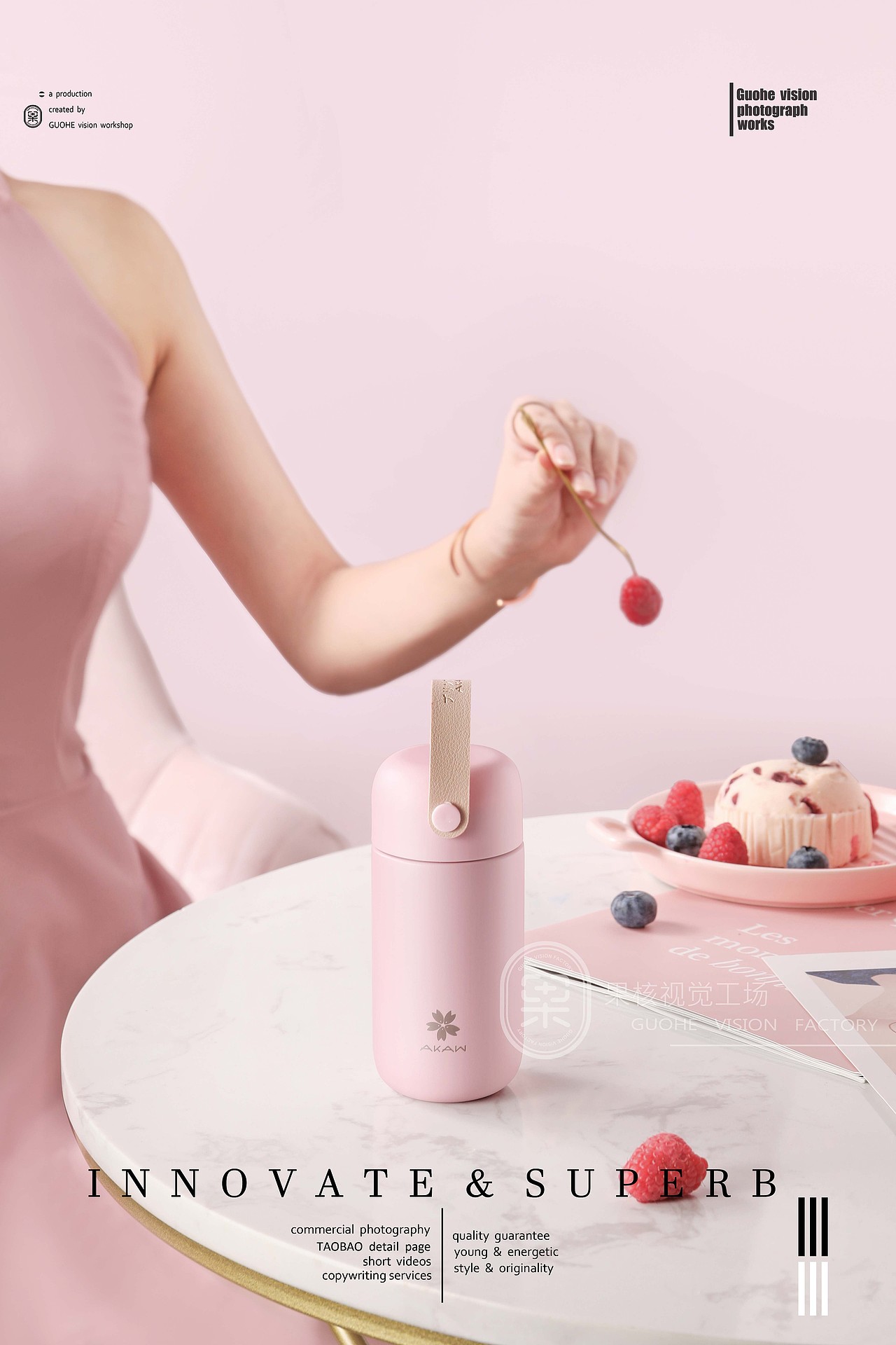 女性保温杯