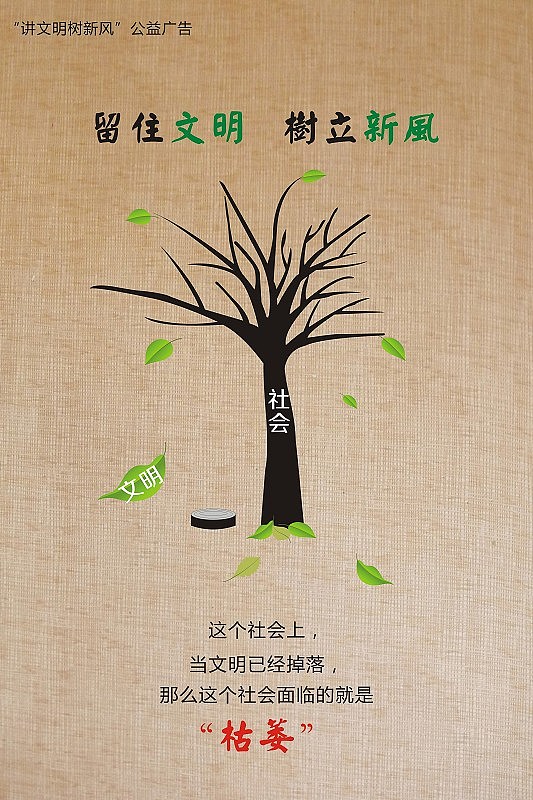 參賽公益廣告（圖ZMTk2NDMwMjg=） - 海報(bào) - 站酷設(shè)計(jì)師康華輝原創(chuàng)素材 - 站酷ZCOOL