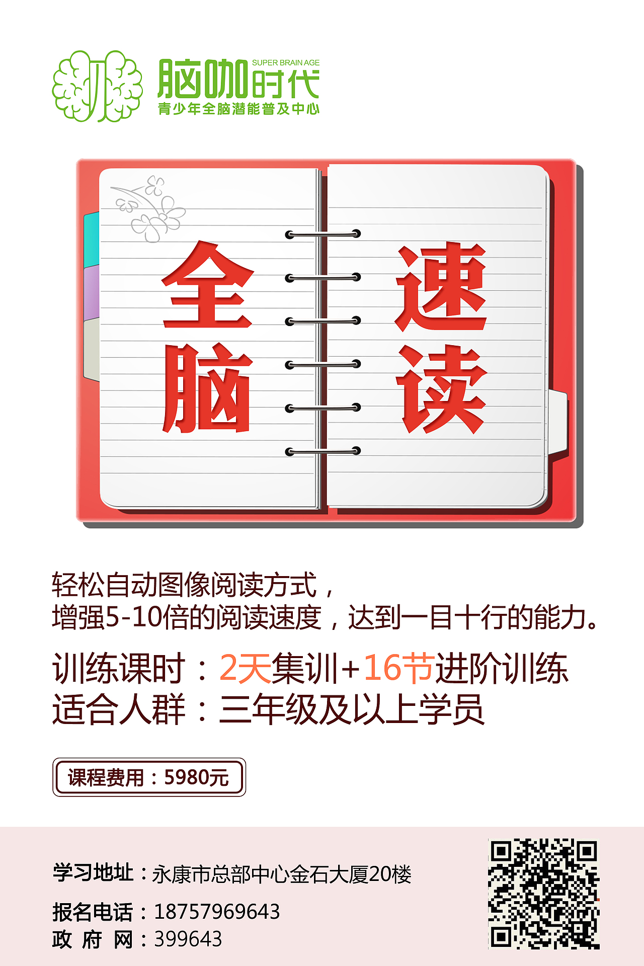 墙面广告 课程介绍（图ZOTAyNDIxNjQ=） - 书籍/画册 - 站酷设计师子规声里雨如烟原创素材 - 站酷ZCOOL