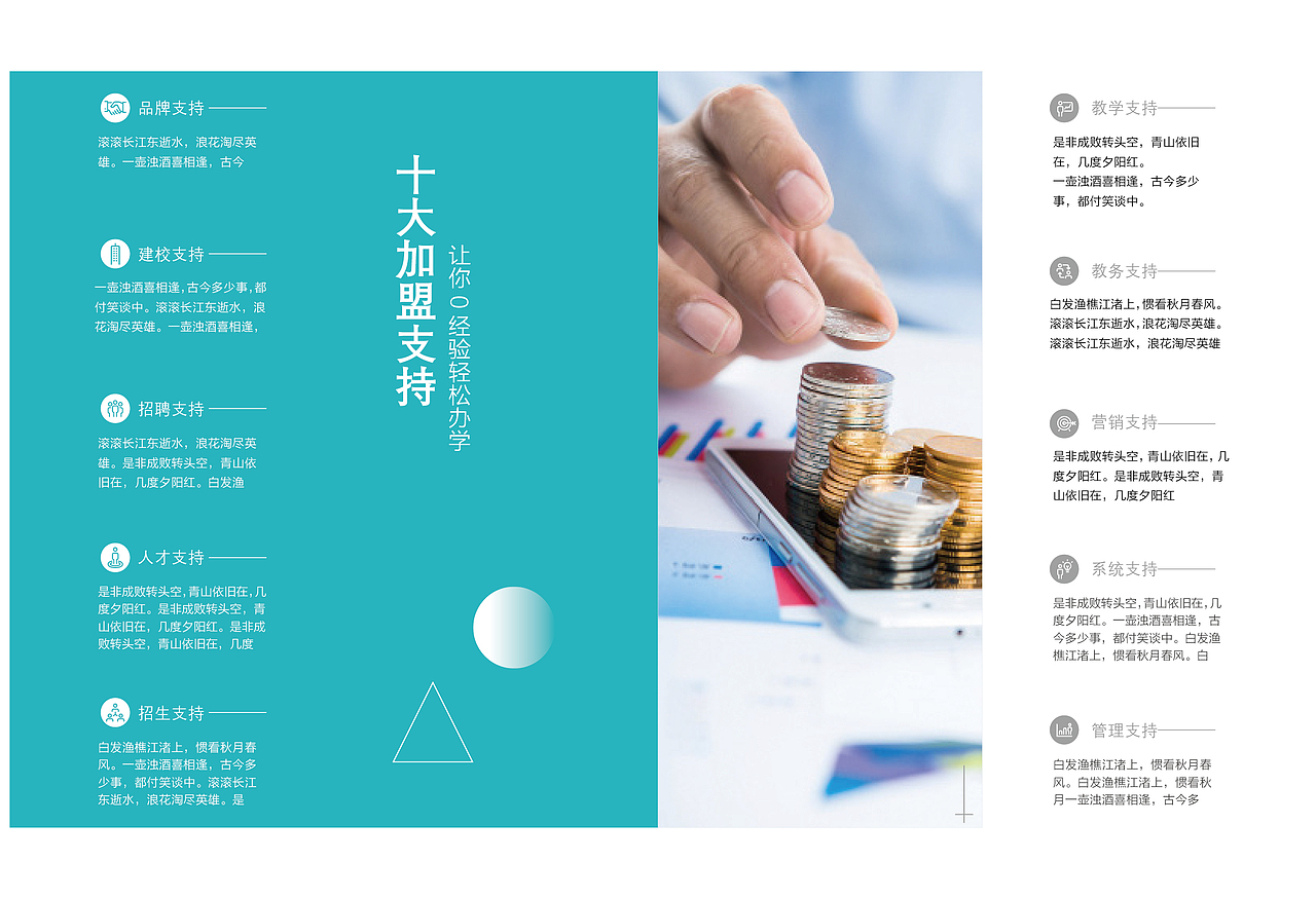 教育画册（图ZMTg4ODE2NDQ0） - 宣传物料 - 站酷设计师梵高星空丶原创素材 - 站酷ZCOOL