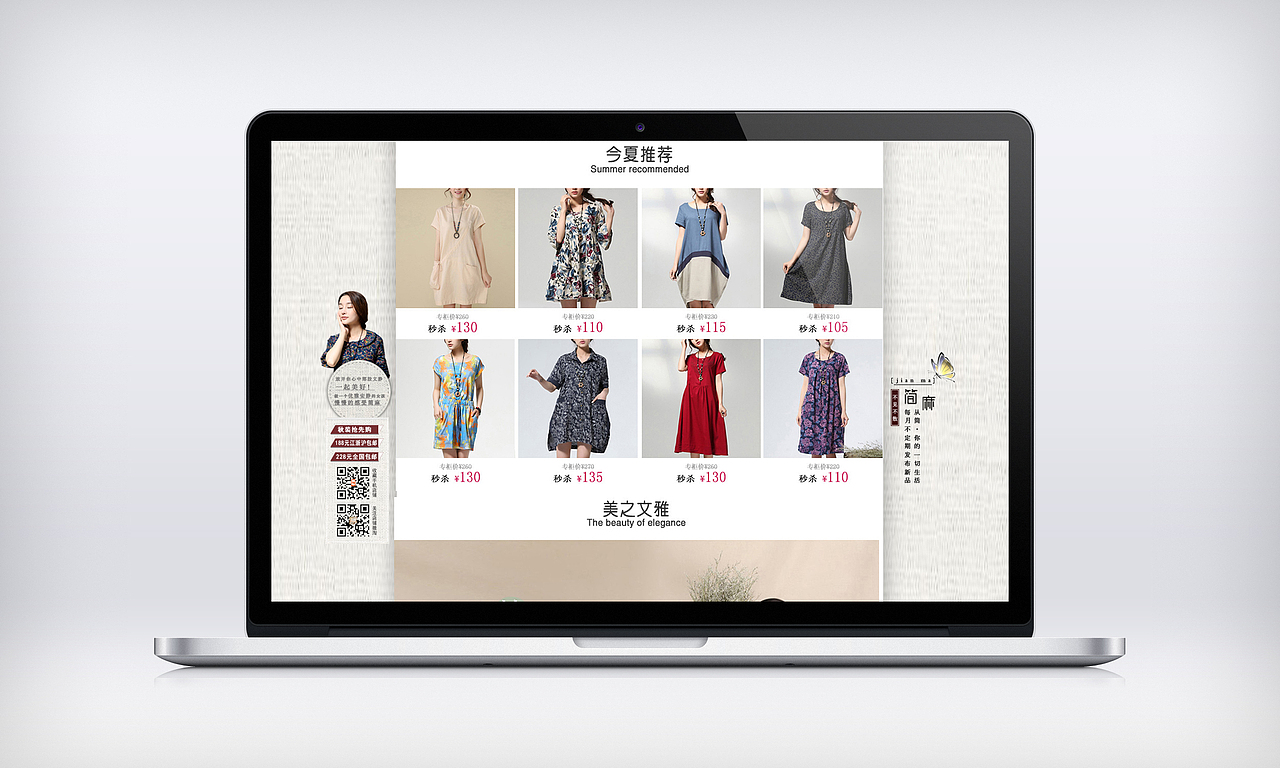 【店铺系列】·【简麻/秋季更】（图ZMTk2NDcxMzY=） - 电商 - 站酷设计师苏振锋原创素材 - 站酷ZCOOL