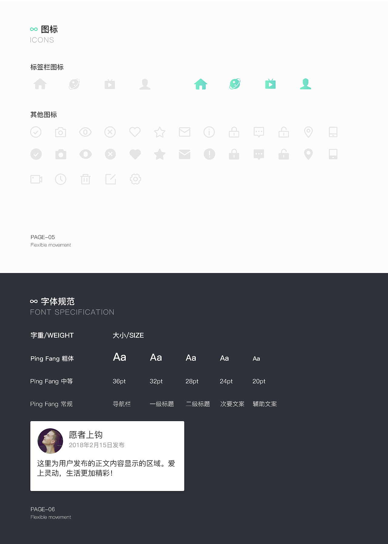 靈動運動APP1.1.2（圖ZMTA4NTQ2Mjk2） - APP界面 - 站酷設(shè)計師Riccaz原創(chuàng)素材 - 站酷ZCOOL