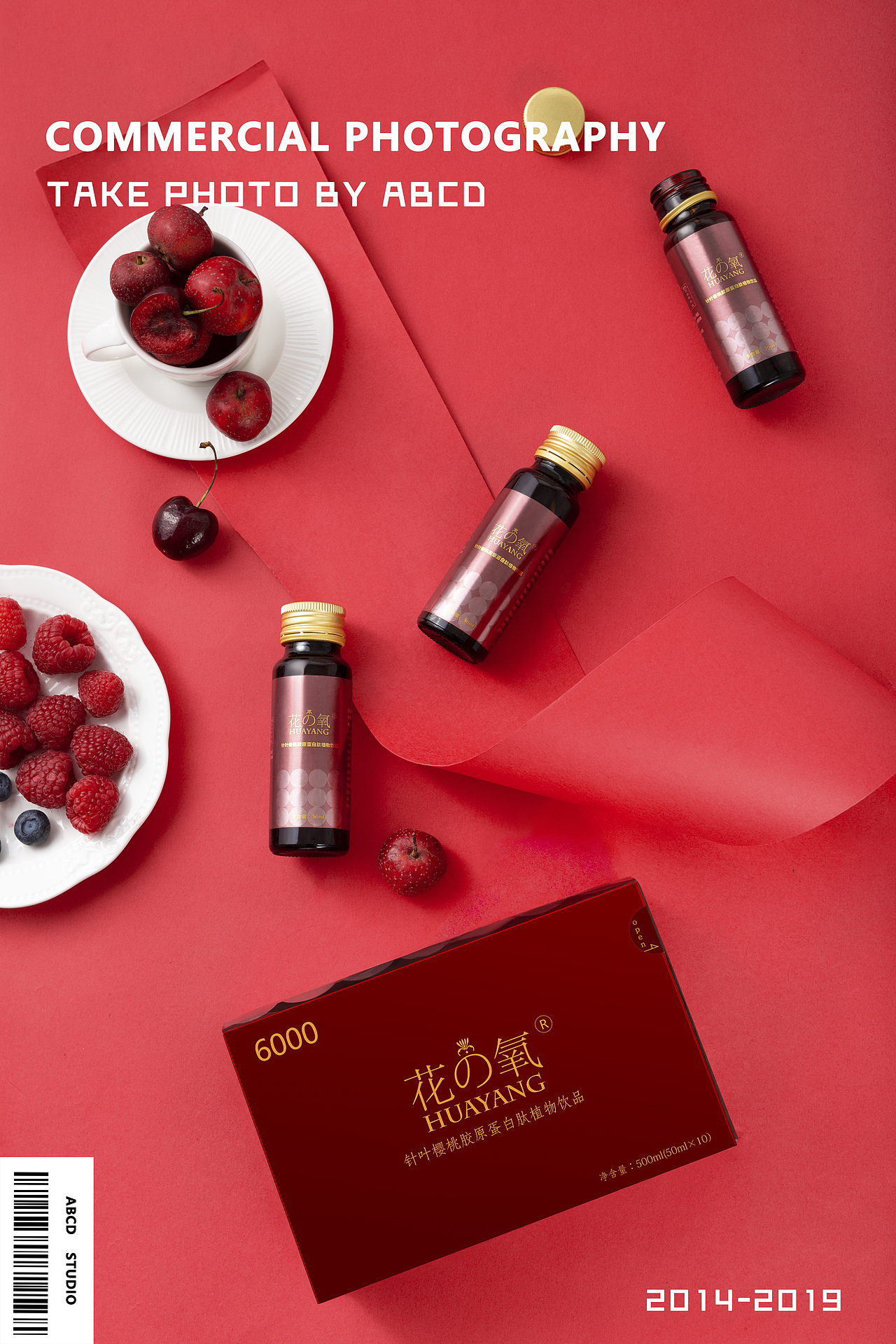 针叶樱桃胶原蛋白植物饮品口服液酵素代餐拍摄（图ZMTQyNzA0NTEy） - 产品摄影 - 站酷设计师甲乙丙丁视觉原创素材 - 站酷ZCOOL