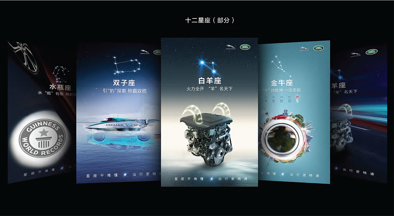 【捷豹路虎】在奥美的一些social图（图ZMTU1ODYwMDgw） - 海报 - 站酷设计师Ch00L原创素材 - 站酷ZCOOL