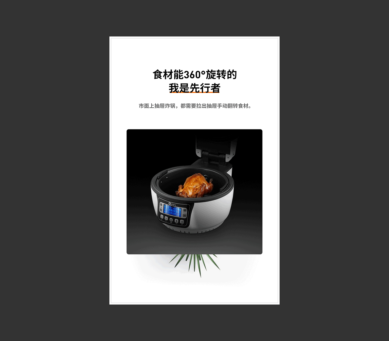 创颜设计/蒸汽锅&空气炸锅&电脑桌/详情页&电商设计（图ZMTg3MDM2Mzk2） - 电商 - 站酷设计师创颜设计原创素材 - 站酷ZCOOL